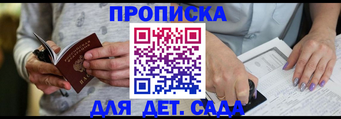 прописка в Кирово-Чепецке