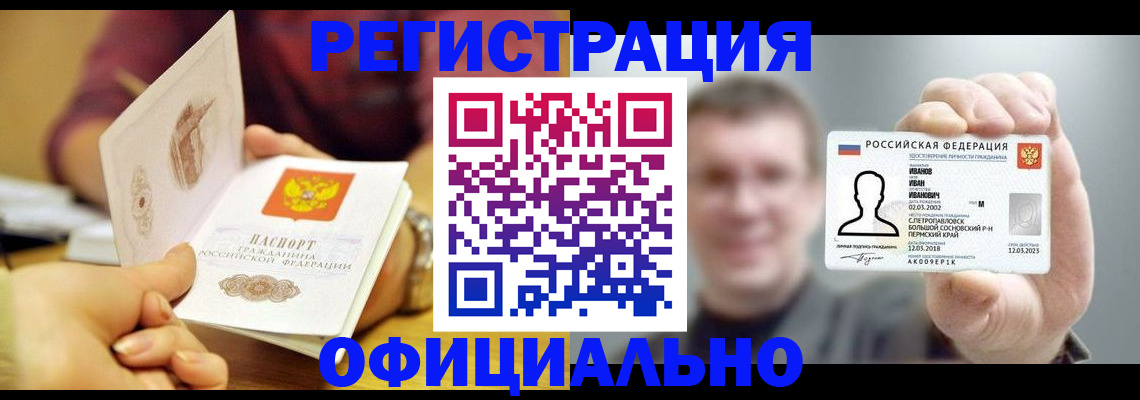 где прописаться в Кирово-Чепецке