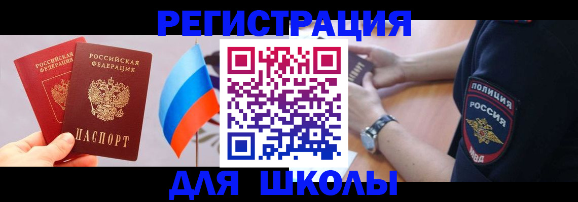прописка 2025 в Кирово-Чепецке